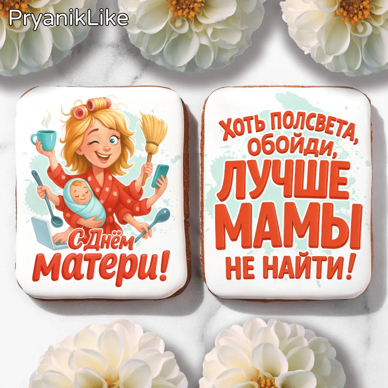 Многорукая мать